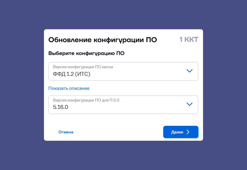 Ошибка передачи тега 1125 после обновления: как исправить? — Правильные кассы